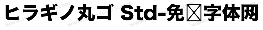 ヒラギノ丸ゴ Std字体转换